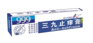 三九止痒膏 