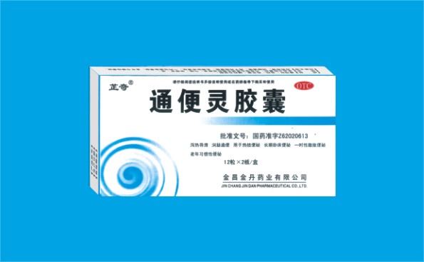 通便灵胶囊 