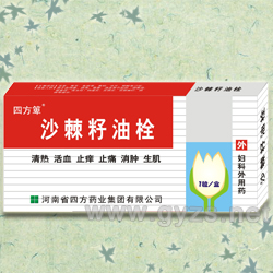 沙棘籽油栓 沙棘籽油栓