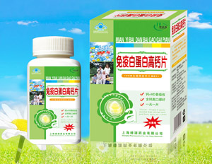 点击放大 免疫白蛋白高钙片