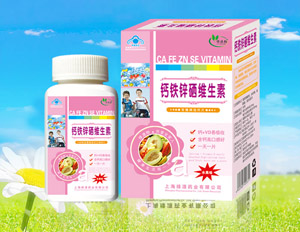 点击放大 钙铁锌硒维生素