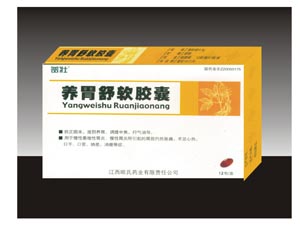 养胃舒软胶囊 