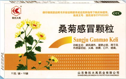 点击放大 桑菊感冒颗粒