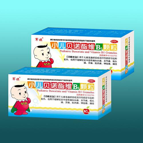 小儿贝诺酯B1维颗粒 