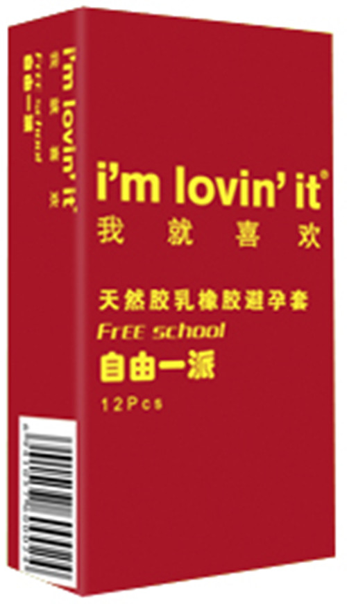 我就喜欢安全套 我就喜欢