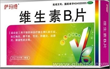 维生素B2片 维生素B2片