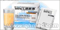 国庆正品促销瑞士IMPACT速愈素 