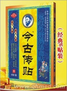 今古传贴 6贴平价装 远红外舒筋活络贴