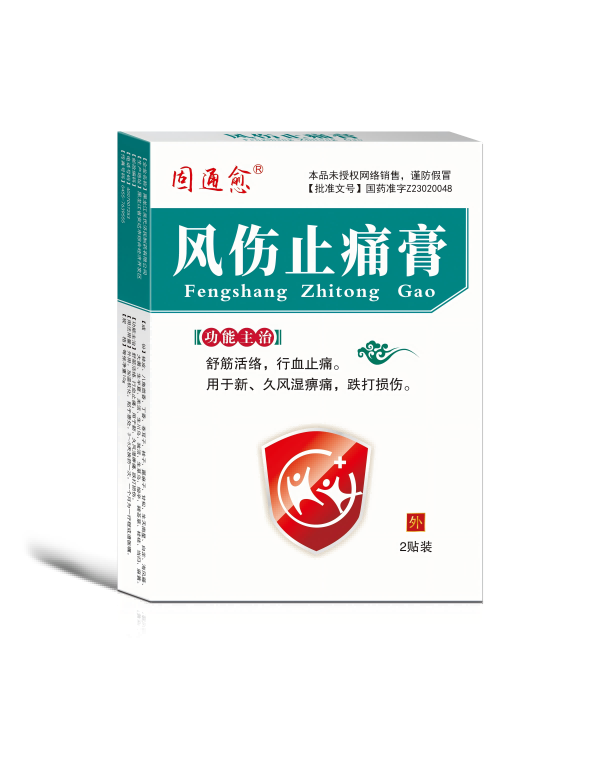 固通愈 风伤止痛膏（独家 国药准字 黑膏 固通愈 风伤止痛膏（独家 国药准字 黑膏