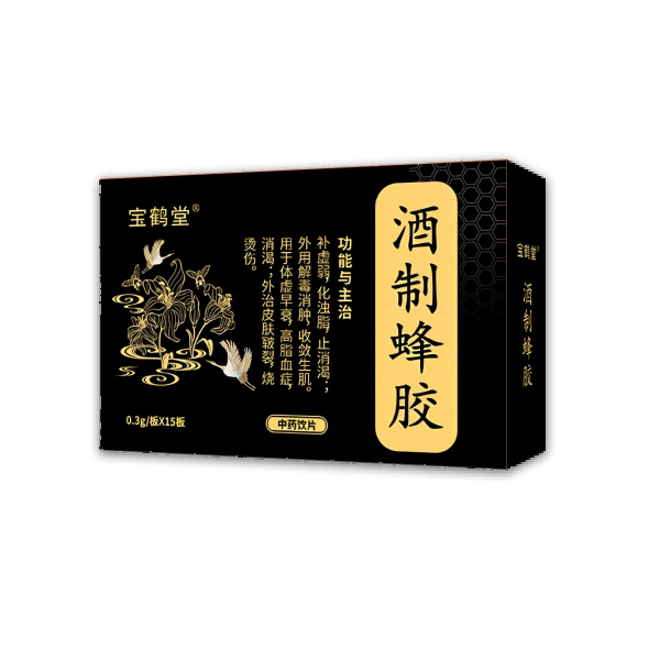 宝鹤堂 酒制蜂胶