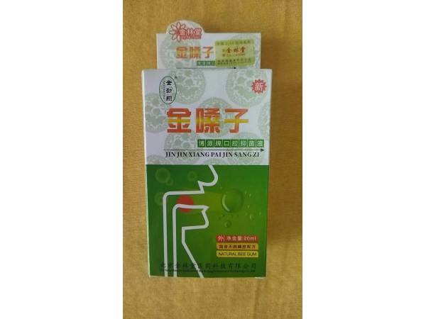 金嗓子喷剂(博源牌口腔抑菌液) 博源牌口腔抑菌液