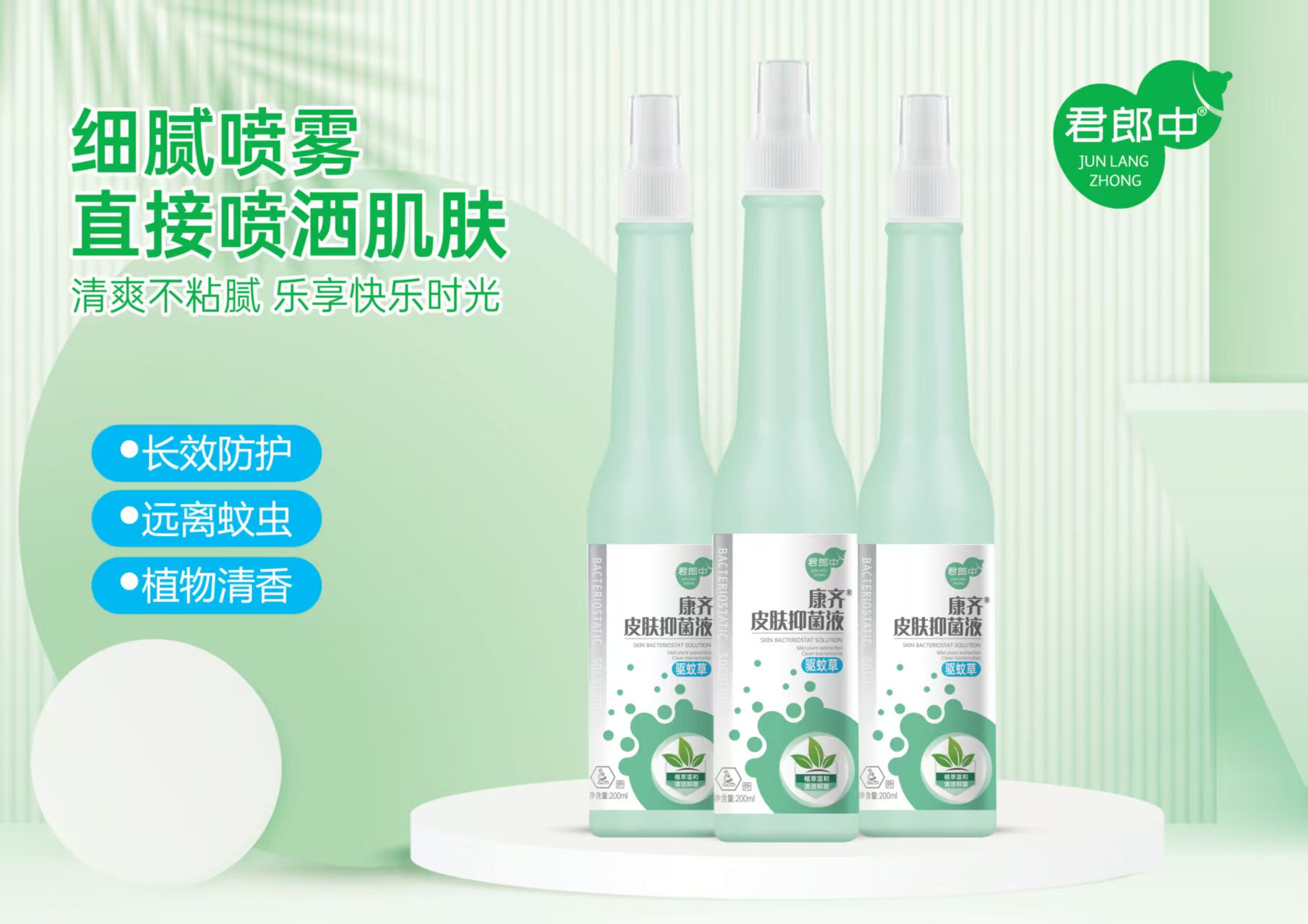 康齐皮肤抑菌液2 康齐皮肤抑菌液2