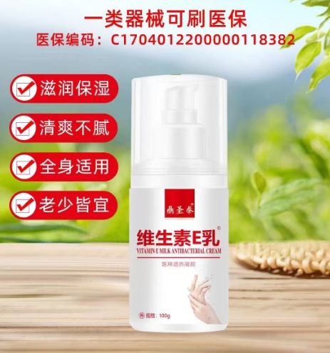 维生素E乳 维生素E乳