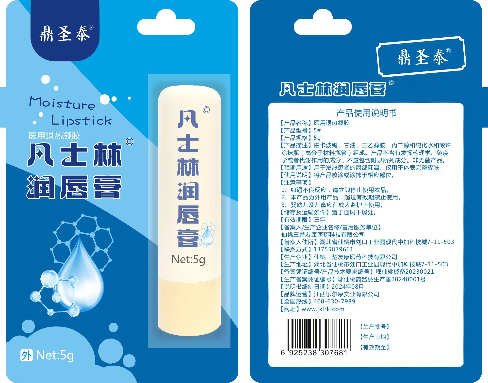 凡士林润唇膏 凡士林润唇膏