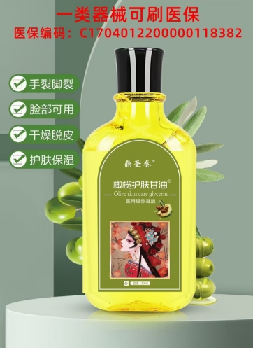 橄榄护肤甘油 橄榄护肤甘油