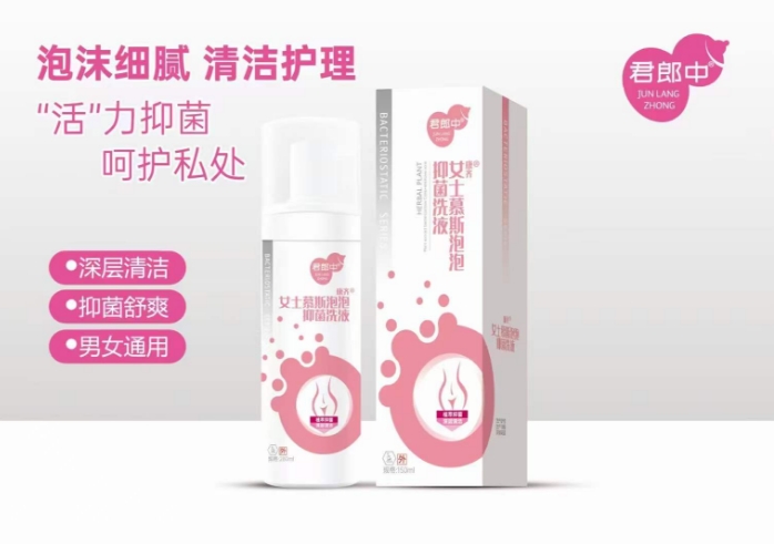 女士慕斯泡泡抑菌洗液 女士慕斯泡泡抑菌洗液