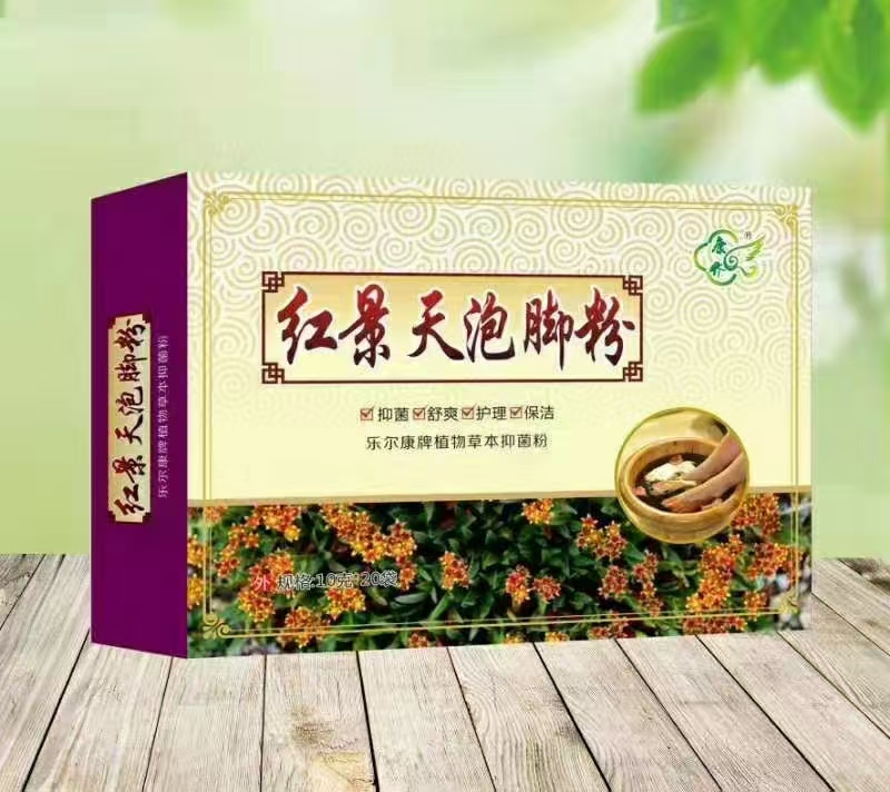 红景天泡脚粉 红景天泡脚粉