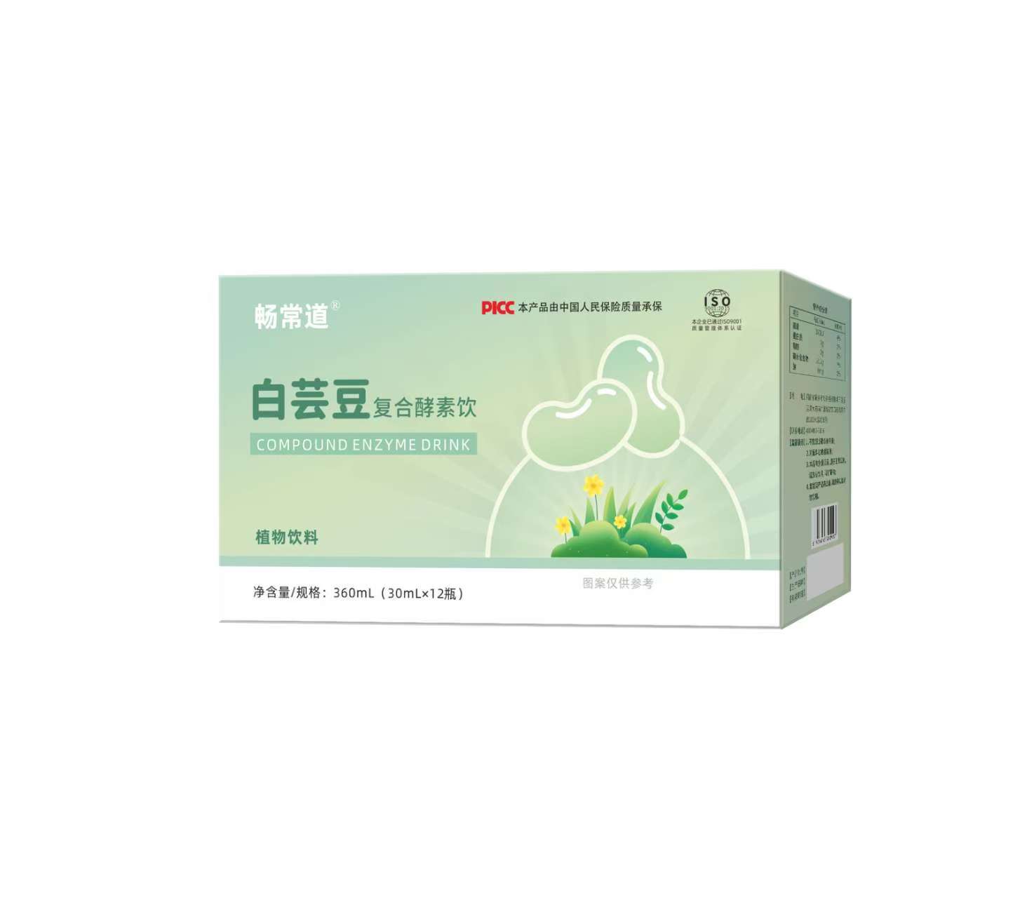 畅常道白芸豆复合酵素饮 