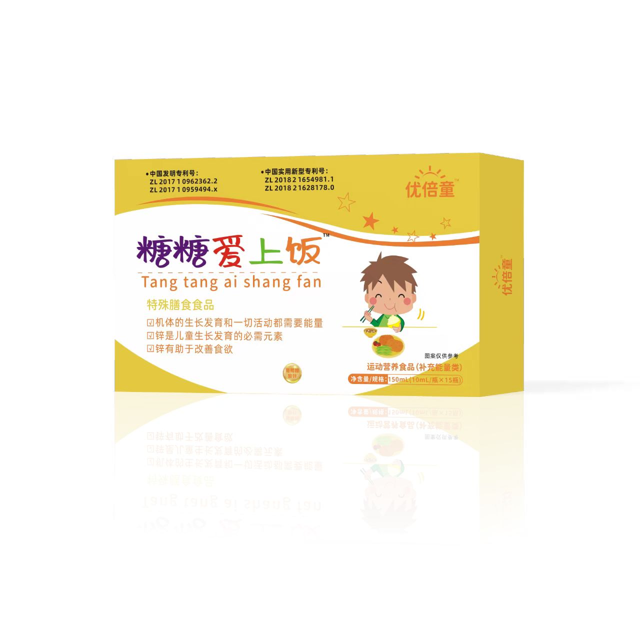 优倍童糖糖爱上饭 