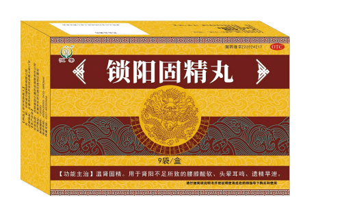 锁阳固精丸 锁阳固精丸