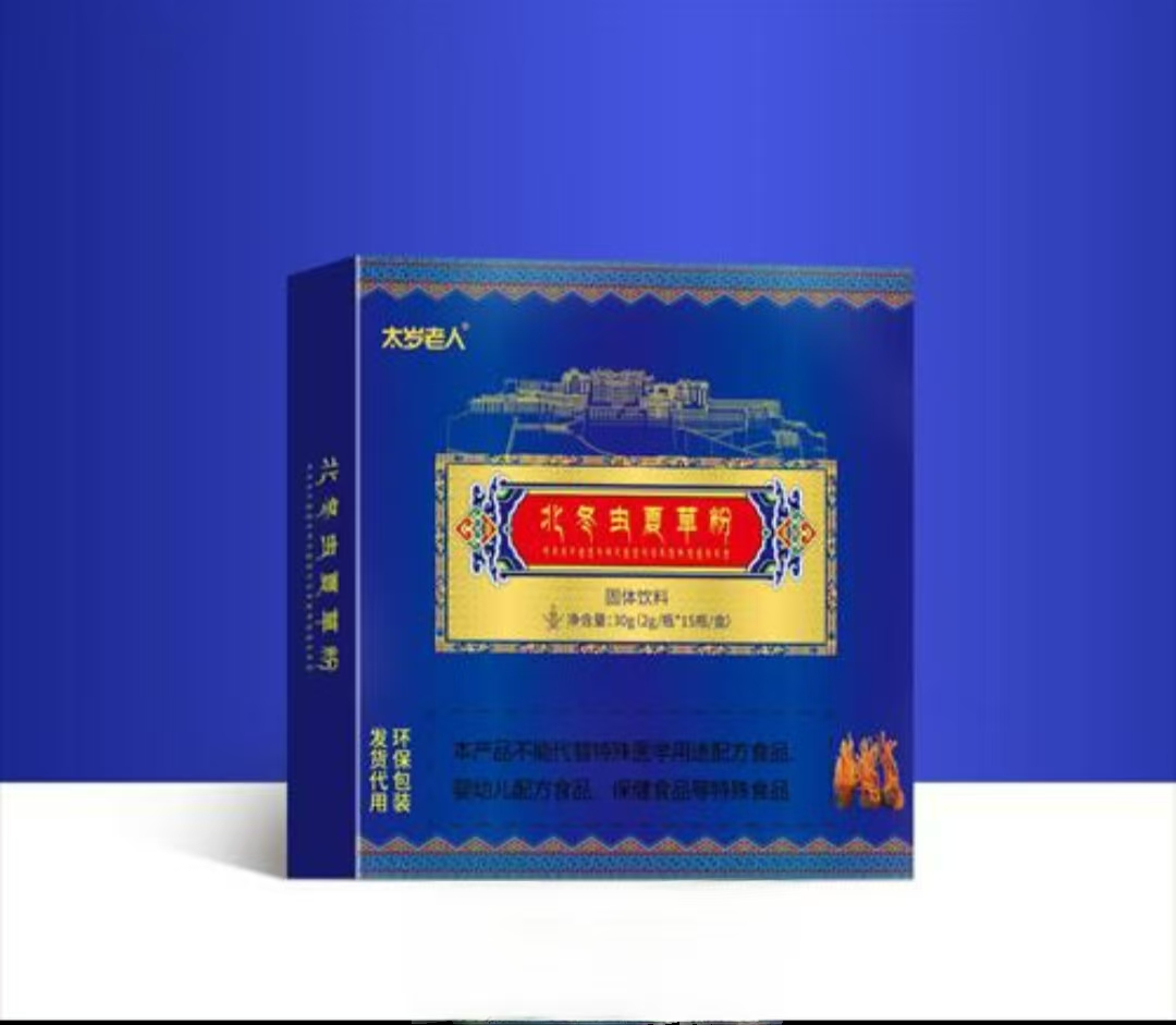 点击放大 北冬虫夏草粉