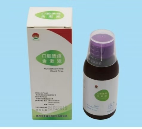 点击放大 口腔溃疡含漱液(二类械字号医用漱口水)