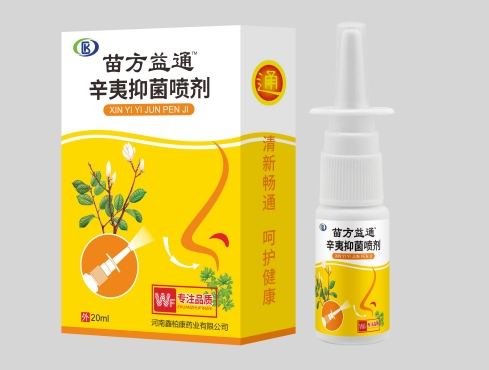 辛夷抑菌喷剂 辛夷抑菌喷剂