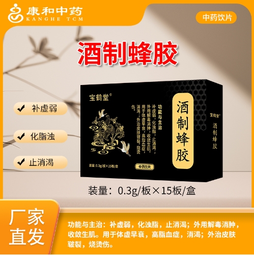 酒制蜂胶 酒制蜂胶