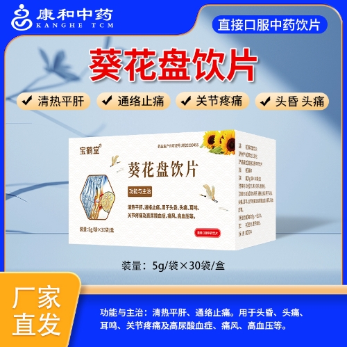 葵花盘饮片 葵花盘饮片