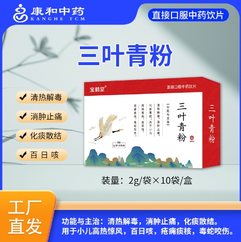 三叶青粉 三叶青粉