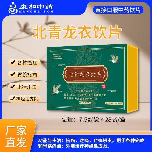 北青龙衣饮片 北青龙衣饮片