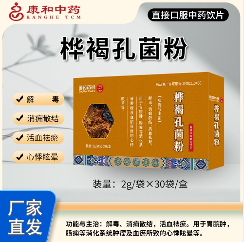 桦褐孔菌粉 桦褐孔菌粉