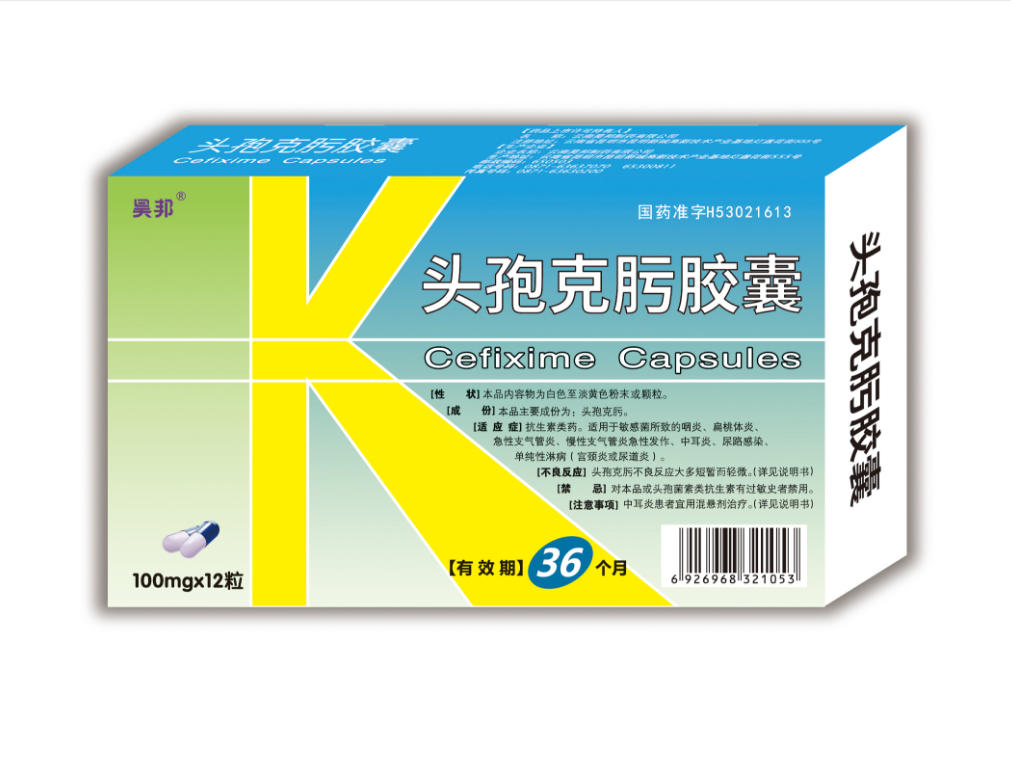 头孢克肟胶囊（昊邦） 头孢克肟胶囊（昊邦）