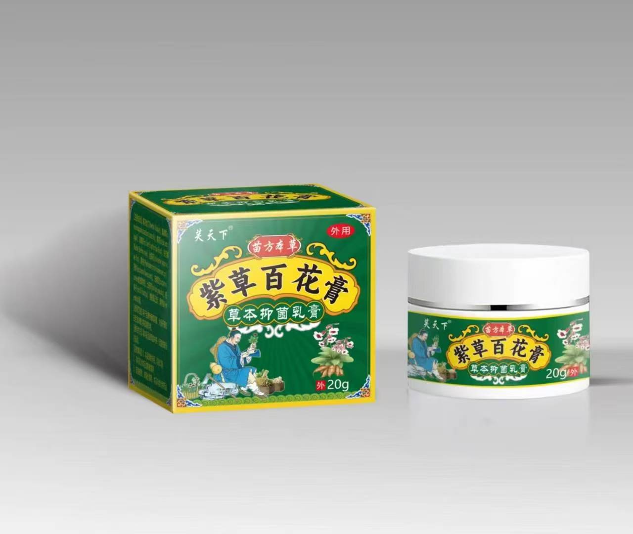 紫草百花膏 草本抑菌乳膏 紫草百花膏 草本抑菌乳膏