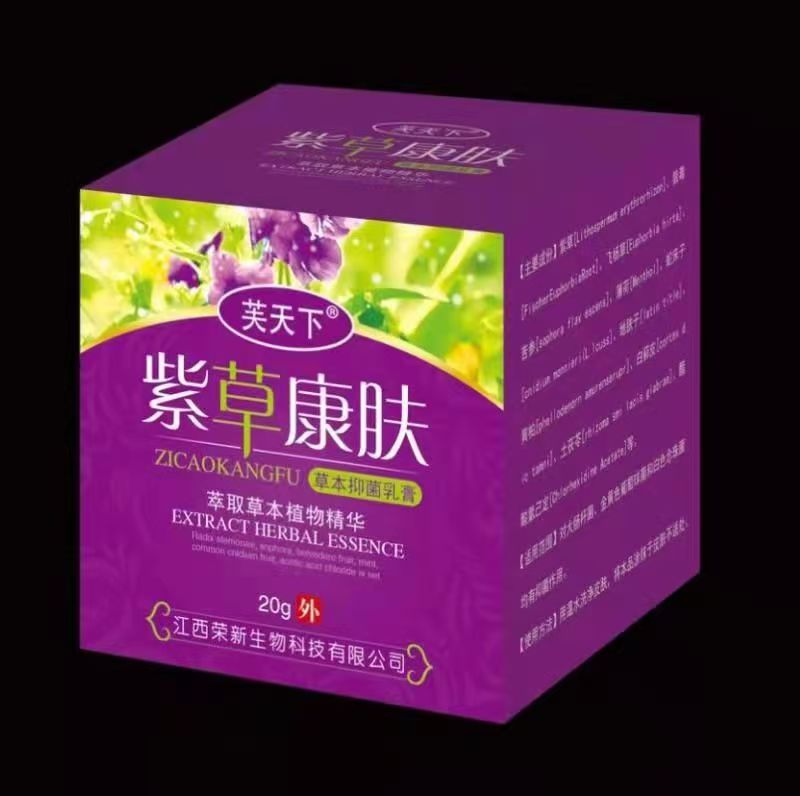 紫草康肤草本抑菌乳膏 紫草康肤草本抑菌乳膏