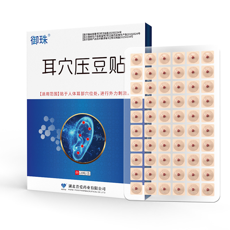 耳穴压豆贴 耳鸣贴/耳穴贴OEM