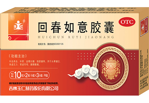 回春如意胶囊 回春如意胶囊