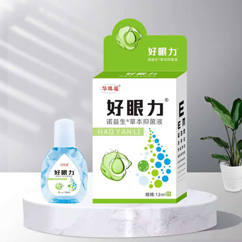 好眼力滴眼液 滴眼液