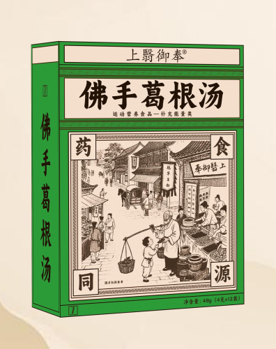 佛手葛根汤 佛手葛根汤