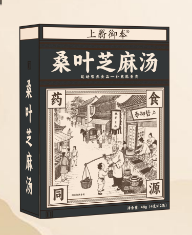 桑叶芝麻汤 桑叶芝麻汤