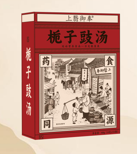 栀子豉汤 栀子豉汤
