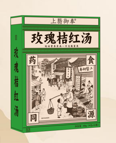 玫瑰桔红汤 玫瑰桔红汤