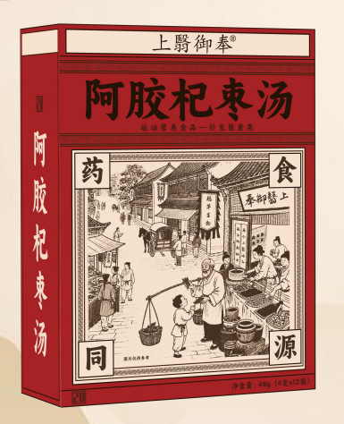 点击放大 阿胶杞枣汤 阿胶杞枣汤