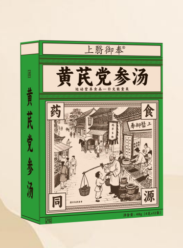 点击放大 黄芪党参汤 黄芪党参汤