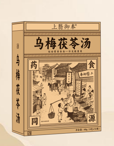 乌梅茯苓汤 乌梅茯苓汤