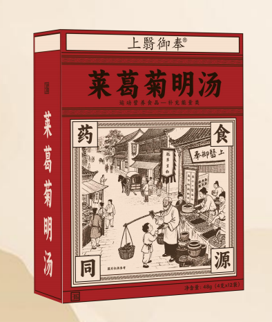 莱葛菊明汤 莱葛菊明汤