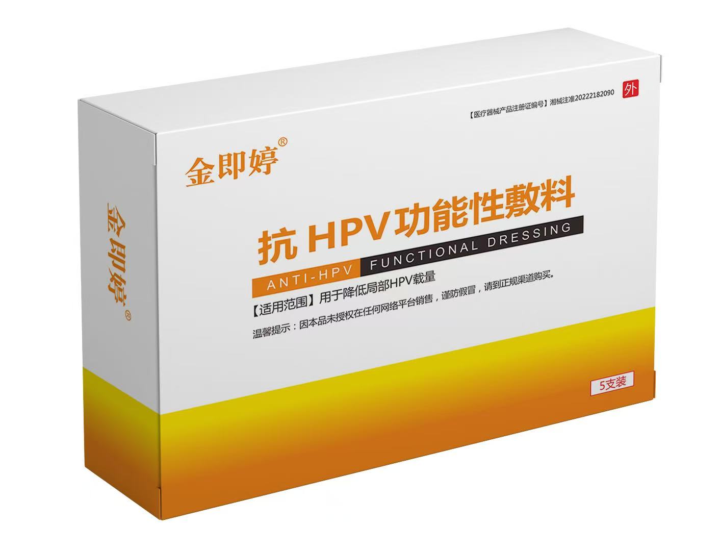 点击放大 金即婷抗hpv功能性敷料