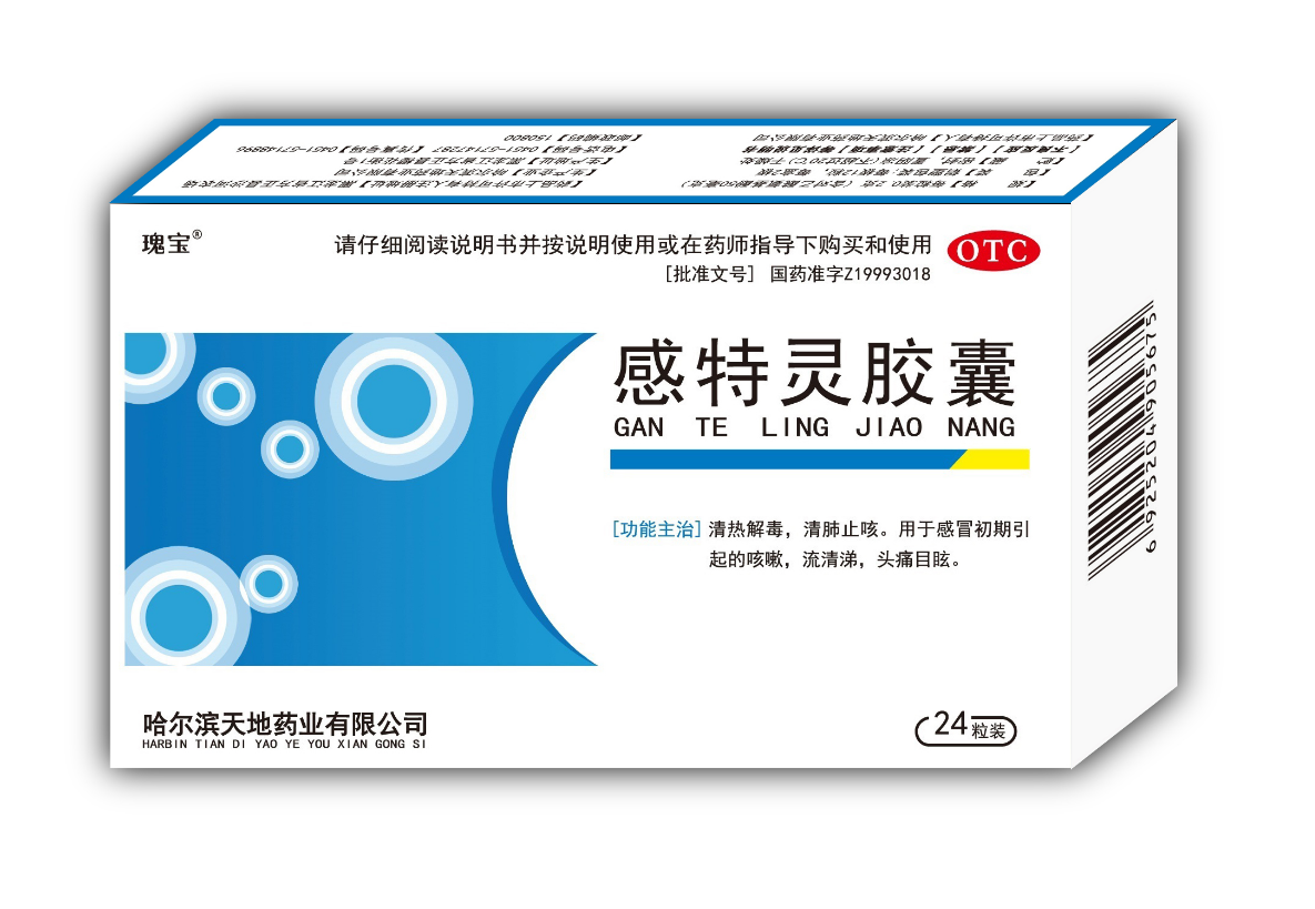 感特灵胶囊（瑰宝） 感特灵胶囊（瑰宝）